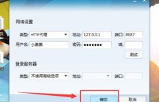 如何通过代理IP高效实现QQ刷赞？