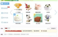 哪里可以找到球球QQ刷钻平台？刷礼物网站该如何选择？