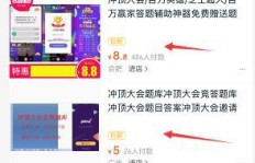 自刷网QQ与ks，究竟有何奥秘？