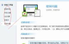 如何安全提升QQ情侣分？刷分操作可行吗？
