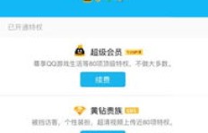 优卡盟是否支持刷QQ永久会员？QQ SVIP卡盟又该如何选择？