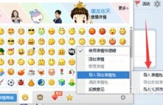 QQ刷斗图帝如何快速提升等级？