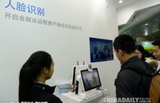 注册QQ需刷脸认证，人脸识别成必备步骤？