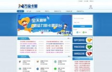 QQ万宝刷钻卡盟靠谱吗？万宝卡盟软件真的有用吗？