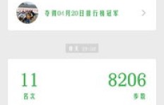 如何在安卓手机上使用QQ刷步数软件提升步数？