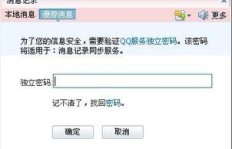 为何电脑无法刷出QQ聊天记录？解决方法大探索