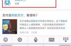 QQ如何开启刷脸模式及刷脸支付功能？