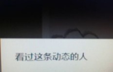 刷QQ动态，不点击会有访客记录吗？
