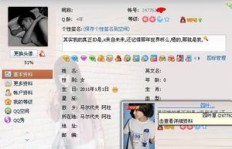 如何免费下载安装QQ刷VIP永久手机软件？