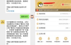 哪些手机QQ免费超级会员软件值得一试？