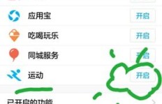 如何在春雨中刷出QQ运动网页版的别样精彩？