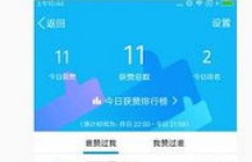 电脑批量刷QQ名片赞软件哪个最有效？如何用电脑给QQ名片点赞？