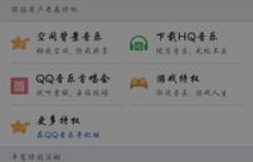 哪里可以低价在线刷QQ大会员？永久网站信誉可靠吗？