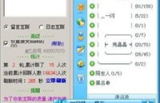 免费提升QQ空间人气，留言板如何成为人气王？
