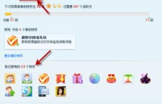 如何找到可靠的QQ刷特权网站和QQ刷特效网站？