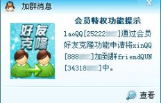 如何实现QQ好友克隆？刷QQ克隆好友的方法有哪些？