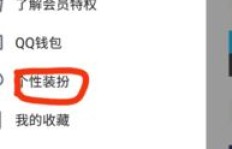 如何快速刷QQ气泡？靠谱的QQ刷气泡网站推荐！