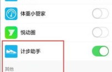 如何轻松提升QQ计步数值？刷步数秘籍大公开！