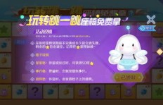 玩转QQ手游炫舞，刷房与刷钻有何妙招？