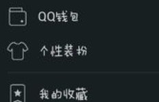 如何获取移动手机刷QQ超级会员的代码？