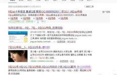 如何能拿到一个5位数的QQ号？探索获取5位QQ号的途径
