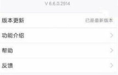 QQ如何快速获取直播资格？
