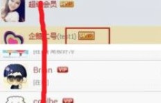 哪些软件能助你轻松获取QQ超级会员及会员视频体验？