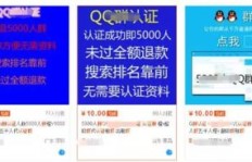 淘宝刷QQ群排名可靠吗？真的能有效提升排名吗？