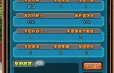 QQ三国无军团点如何刷声望？军团不显示怎么办？