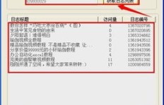 如何在线提升QQ日志浏览量？刷QQ日志的秘诀是什么？