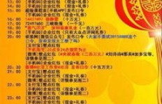 QQ今晚几点开始抢红包活动？