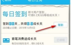 QQ刷会员有哪些快速方法？