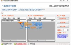 如何轻松在线为QQ空间说说赢得点赞？