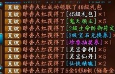 如何在QQ仙侠传中刷蓝钻礼包并兑换CDKey码？
