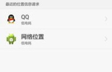 如何为QQ附近人刷出3颗心？提升QQ附近人等级的技巧有哪些？