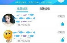 如何免费提升QQ网站点赞数？秘籍大公开！