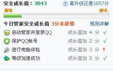QQ阅读如何刷经验值？这样做安全吗？