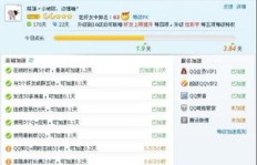如何高效刷取QQ成长值，领取福利的秘密？