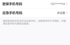 手机刷机后QQ为何无法启动？该如何解决？