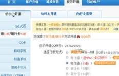 联通卡用户如何免费获得QQ会员？永久免费的秘诀是什么？