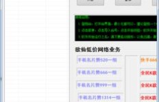 如何在电脑上高效点赞QQ，刷赞操作秘籍？