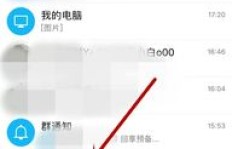 手机QQ自动刷群功能如何运作？这是怎么回事？