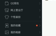 如何在QQ上刷出个性标签？