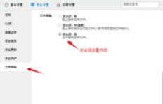 无法查看QQ群文件？解决QQ群文件显示问题的方法在哪里？