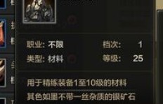 QQ华夏墨银矿石配方哪里刷？怎么获取墨银矿石？