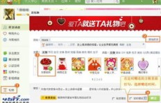 淘宝与QQ空间联手，刷网服务能否找到更低价？豪礼等你来！