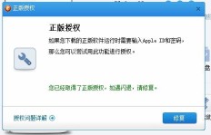 QQ币免费刷取器软件闪退问题如何解决？
