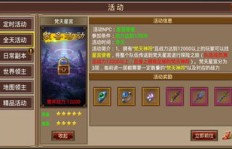 如何高效刷QQ降龙古铜梵？探索独家攻略秘籍！