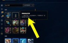 如何用QQ刷LOL皮肤？快速获取皮肤攻略！