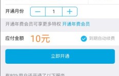 真的能免费获取QQ会员七钻Q币？这个方法靠谱吗？